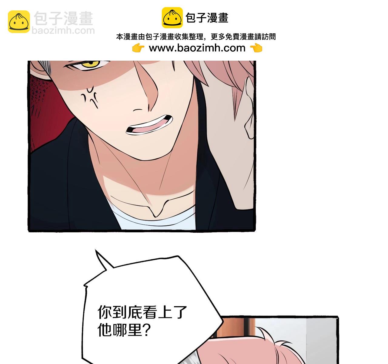 第50话 混乱的感情(1/2)-第50话