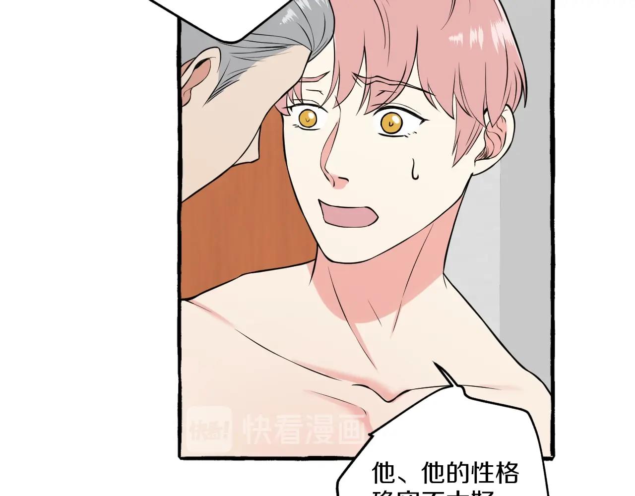 第50话 混乱的感情(1/2)-第50话