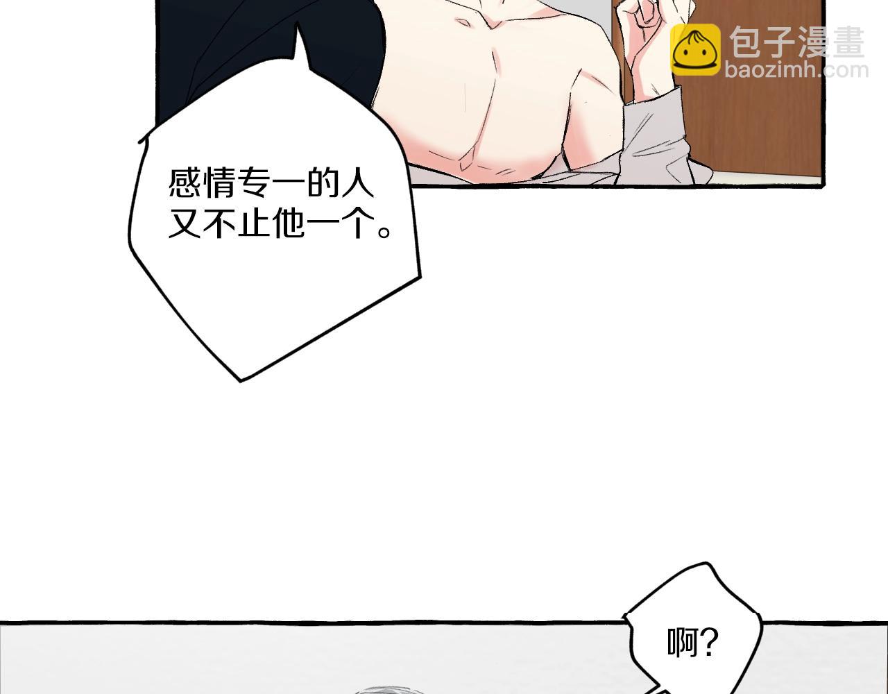 第50话 混乱的感情(1/2)-第50话