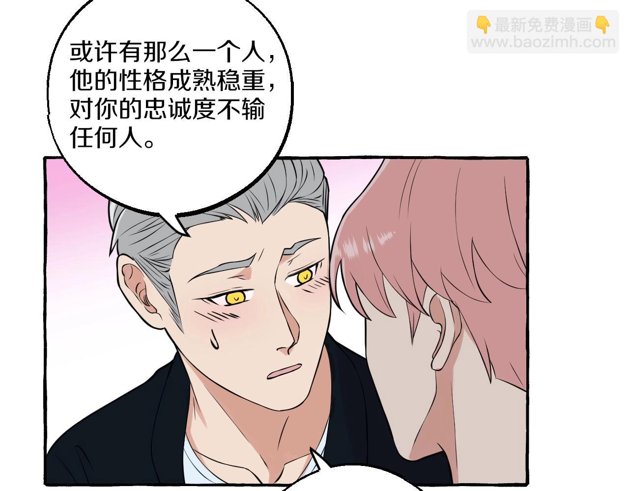 第50话 混乱的感情(1/2)-第50话