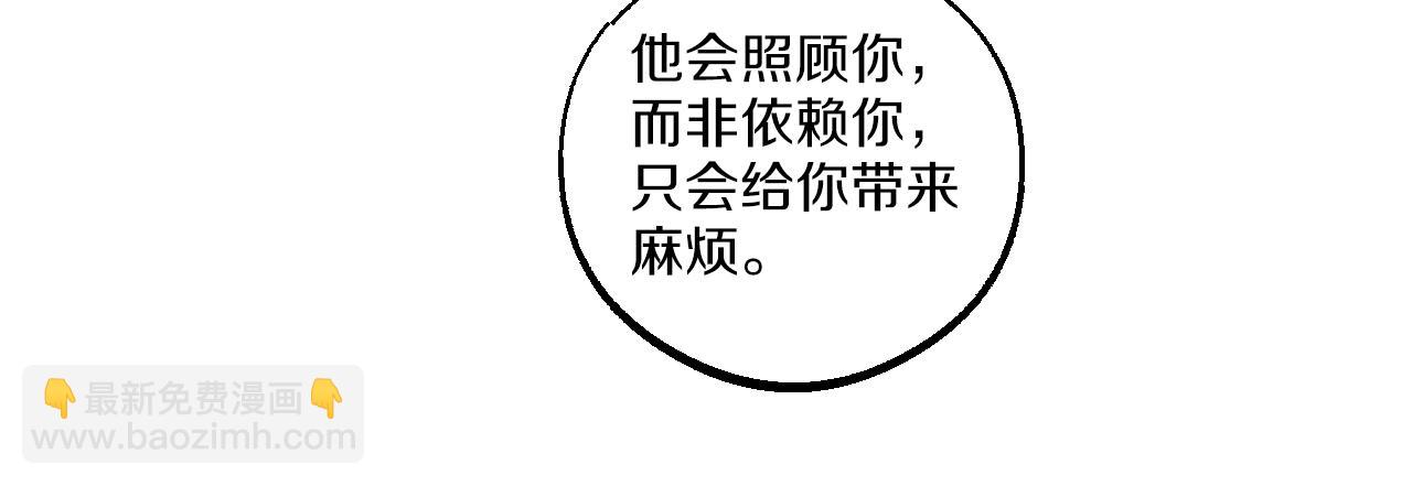 第50话 混乱的感情(1/2)-第50话