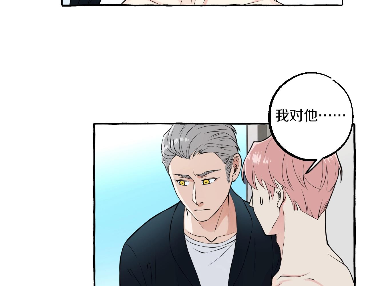 第50话 混乱的感情(1/2)-第50话