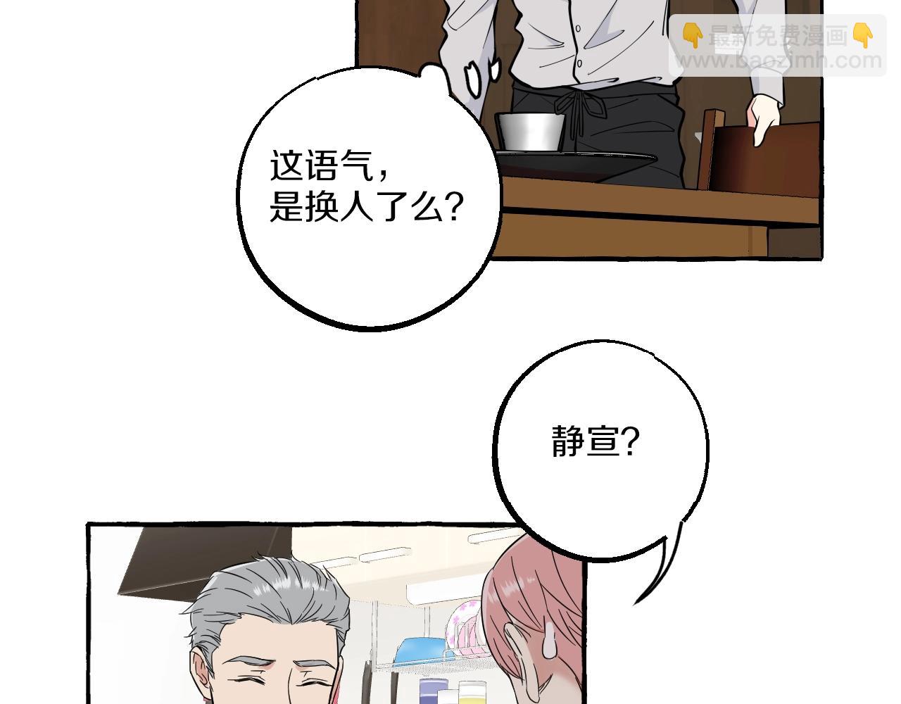 第50话 混乱的感情(1/2)-第50话