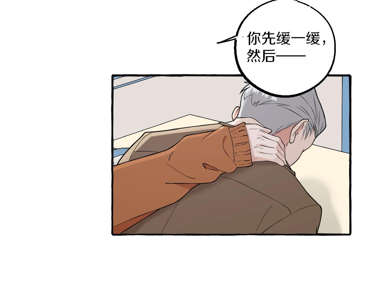 難言之癮 - 第52話 殘忍的真相(1/2) - 5