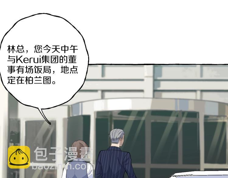 第8话 另一个闻亦荣(1/2)-第8话