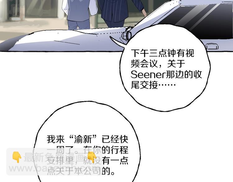 第8话 另一个闻亦荣(1/2)-第8话