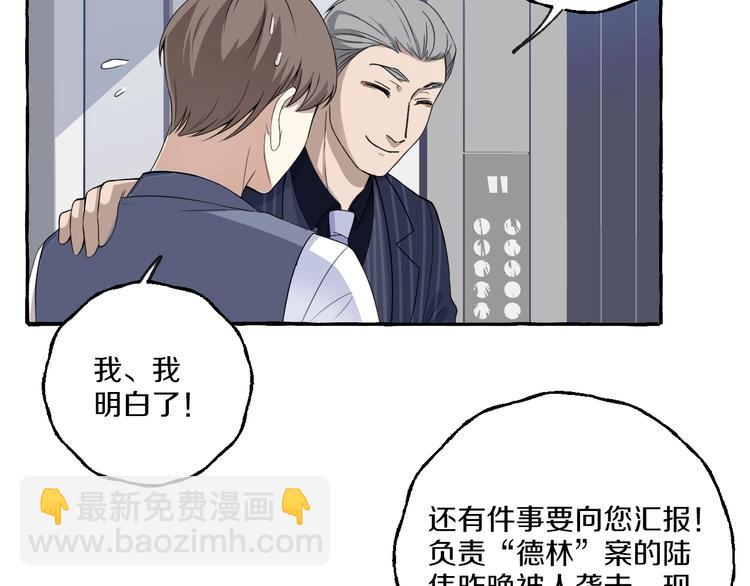 第8话 另一个闻亦荣(1/2)-第8话