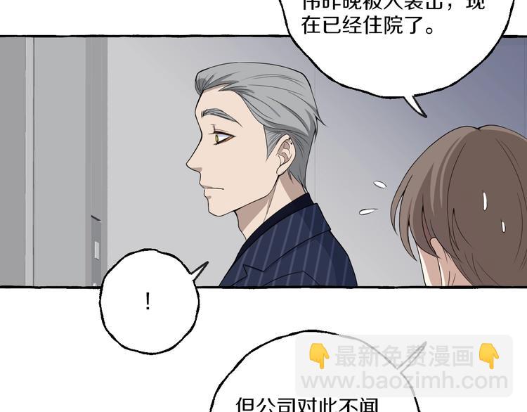 第8话 另一个闻亦荣(1/2)-第8话