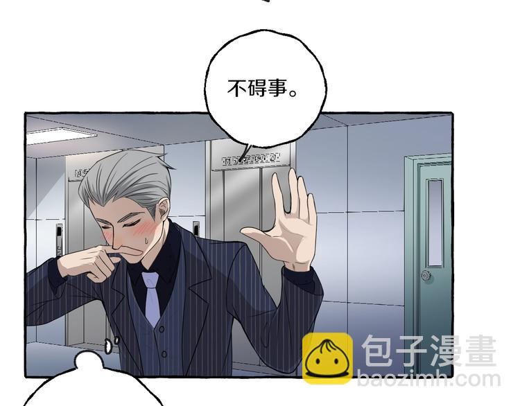 第8话 另一个闻亦荣(1/2)-第8话