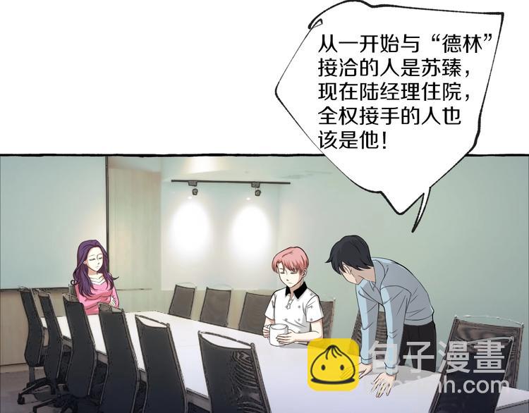 第8话 另一个闻亦荣(1/2)-第8话