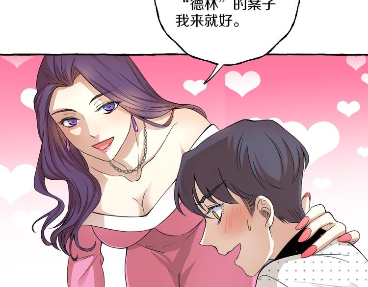 第8话 另一个闻亦荣(1/2)-第8话