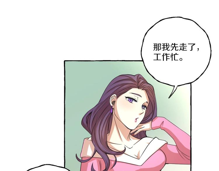 第8话 另一个闻亦荣(1/2)-第8话