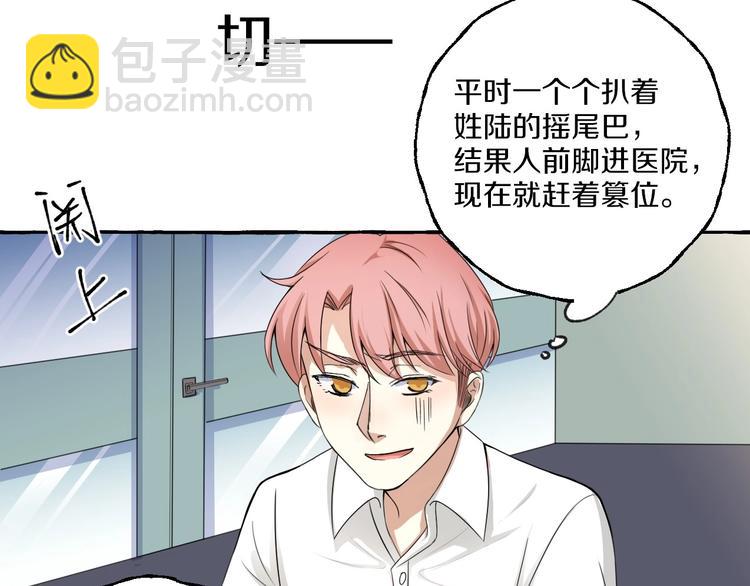 第8话 另一个闻亦荣(1/2)-第8话