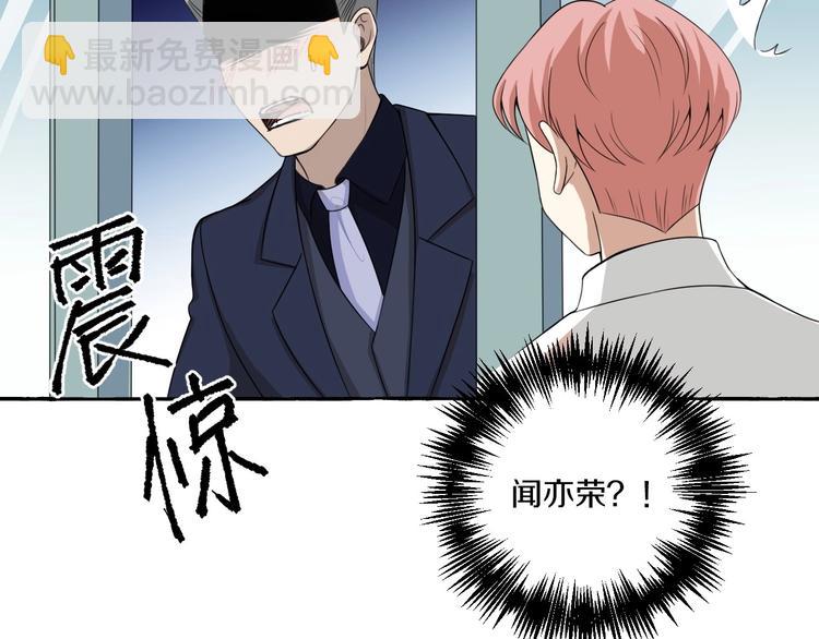 第8话 另一个闻亦荣(1/2)-第8话