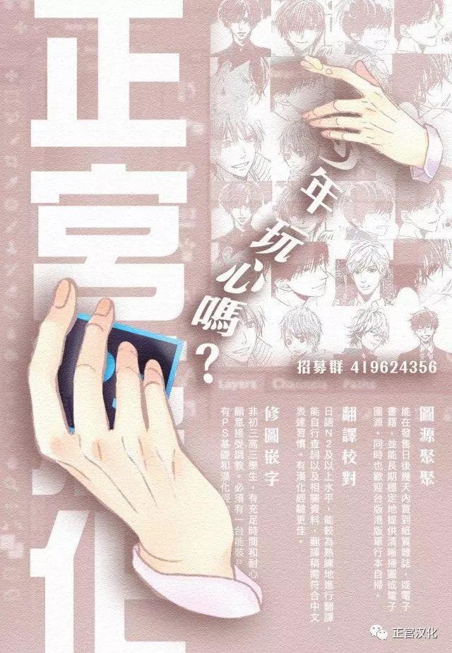 難以抗拒鬼宮老師的吻 - 第21回 最終話 - 3