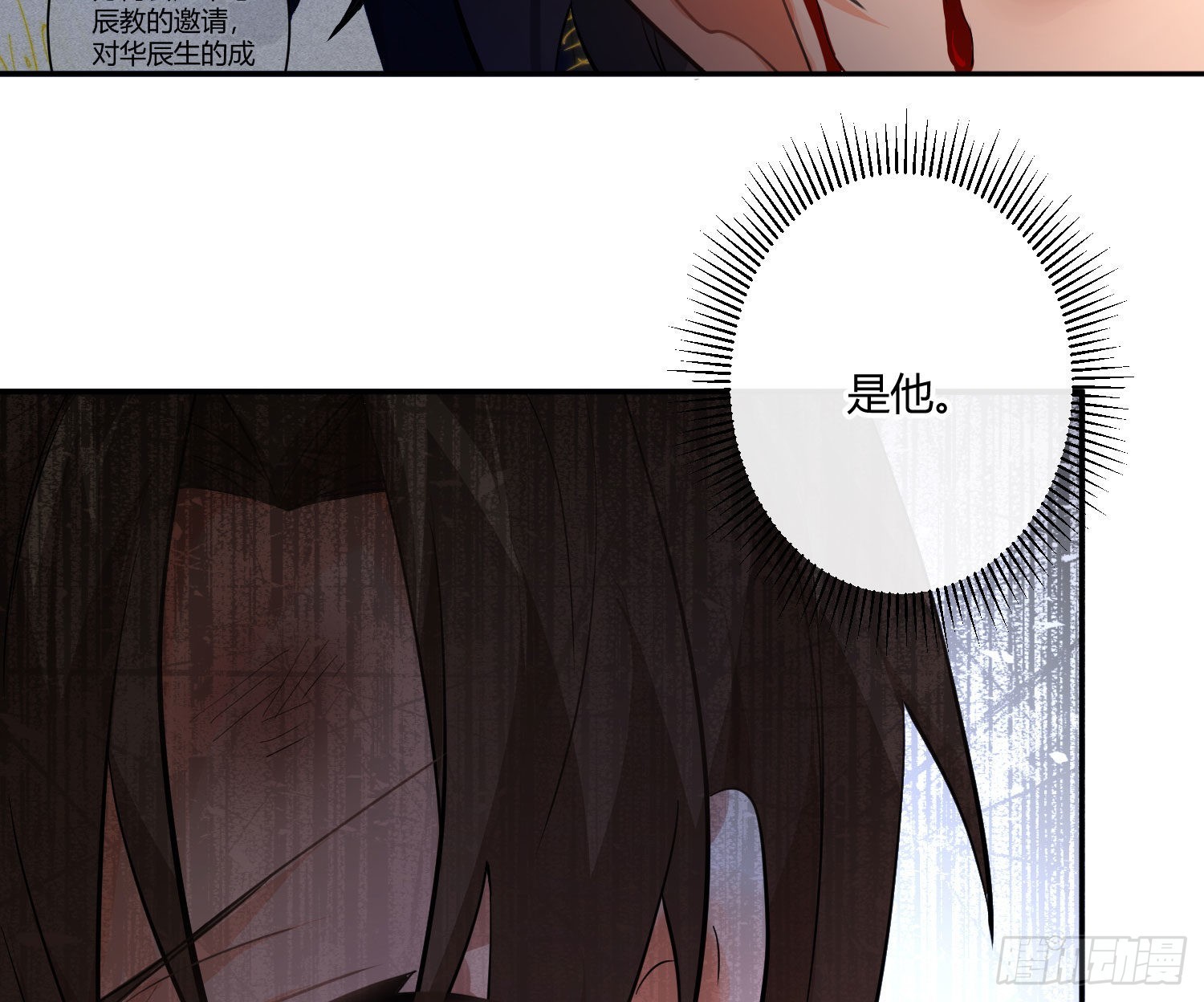 101 第84话：宣言(1/2)-第100话