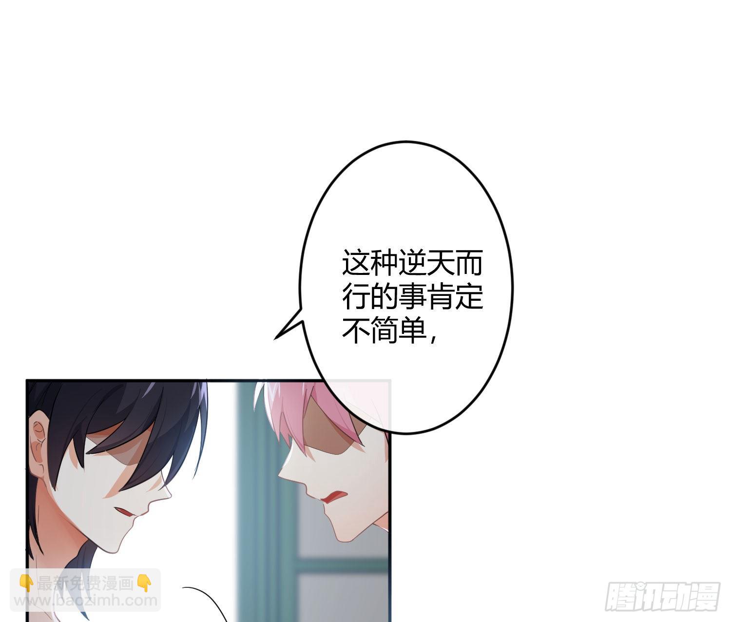 難以啓齒的接觸 - 第86話：天真的笨蛋(1/2) - 4