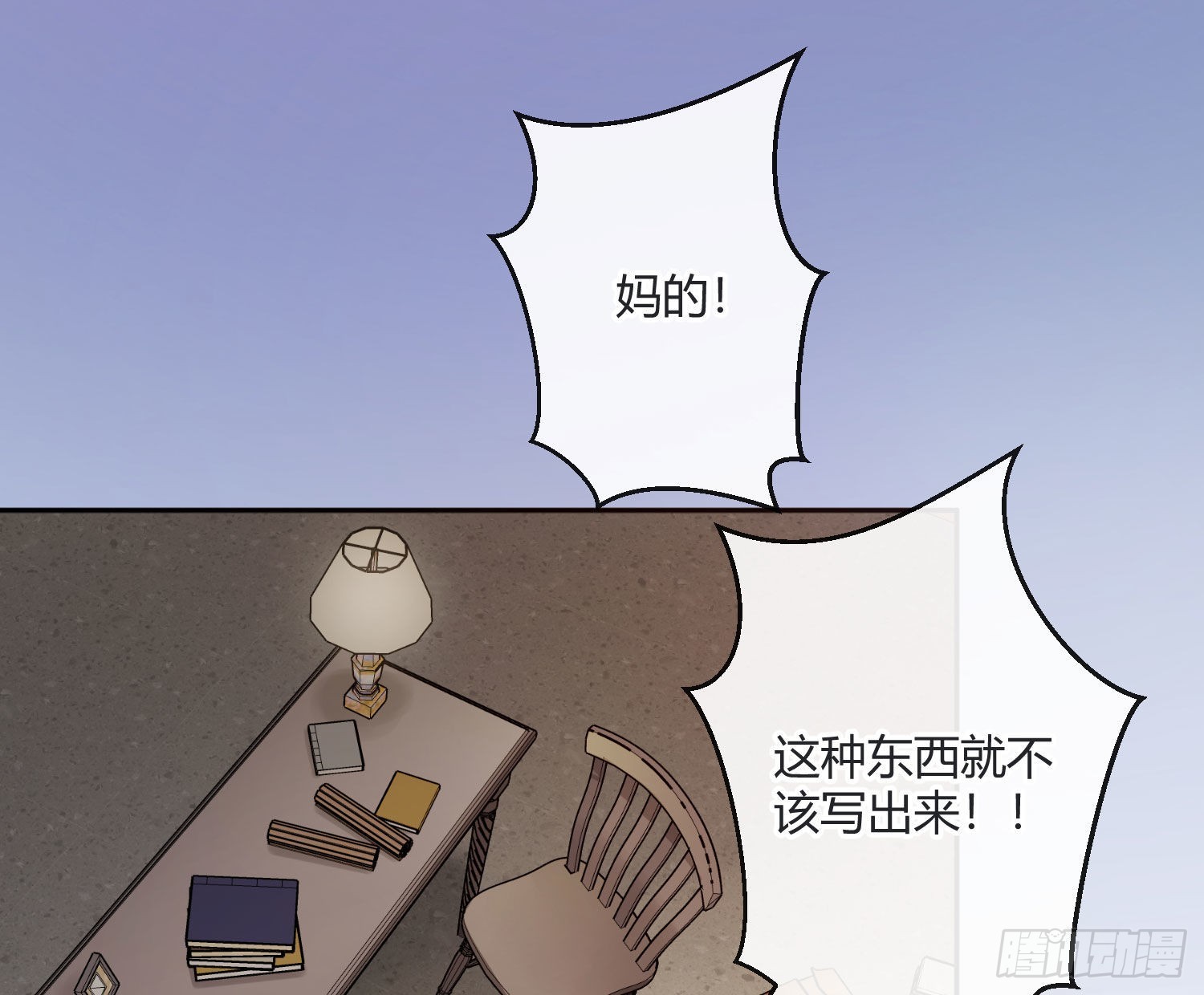 103 第86话：天真的笨蛋(1/2)-第102话