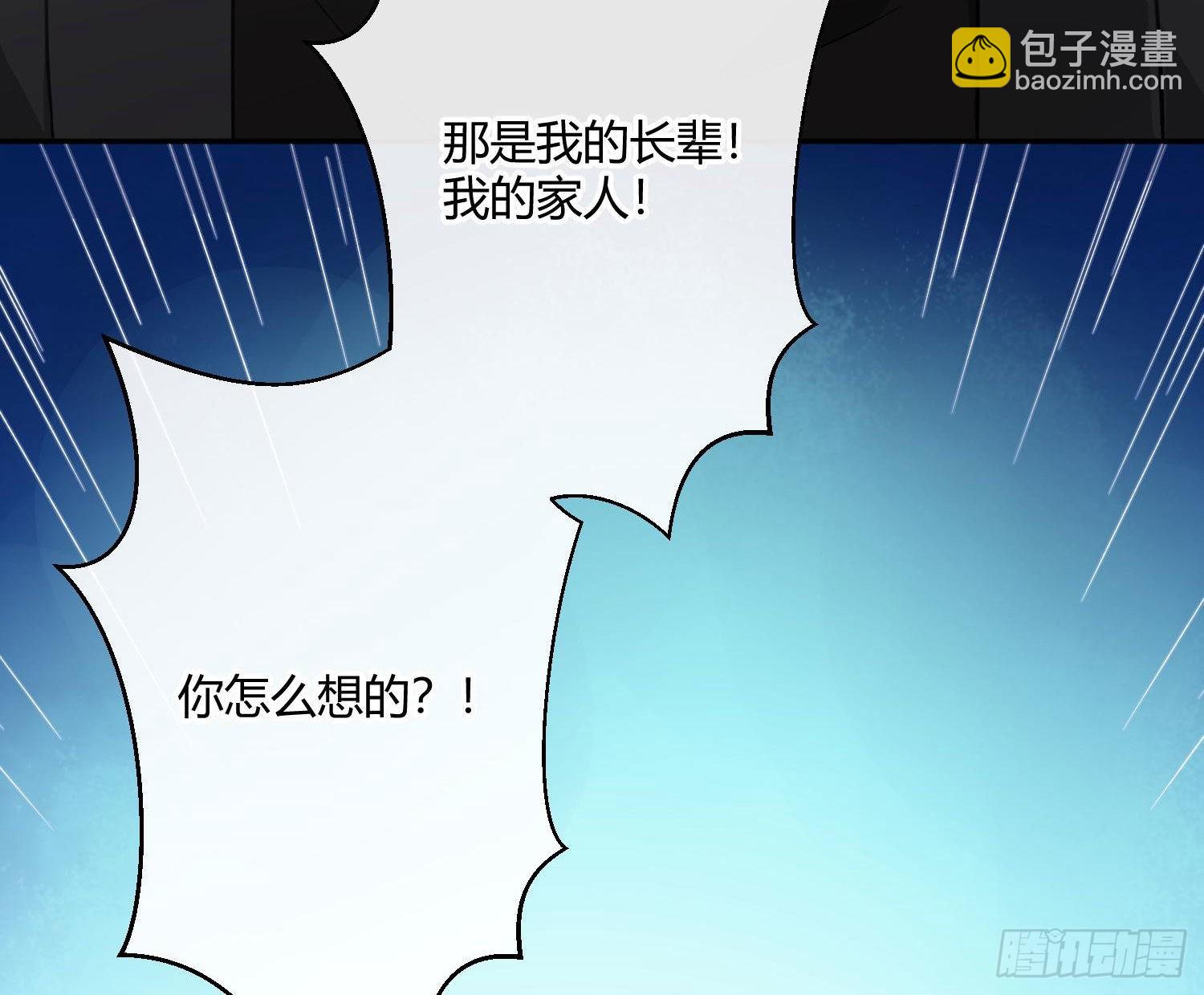 105 第88话：自私的羁绊(1/3)-第104话