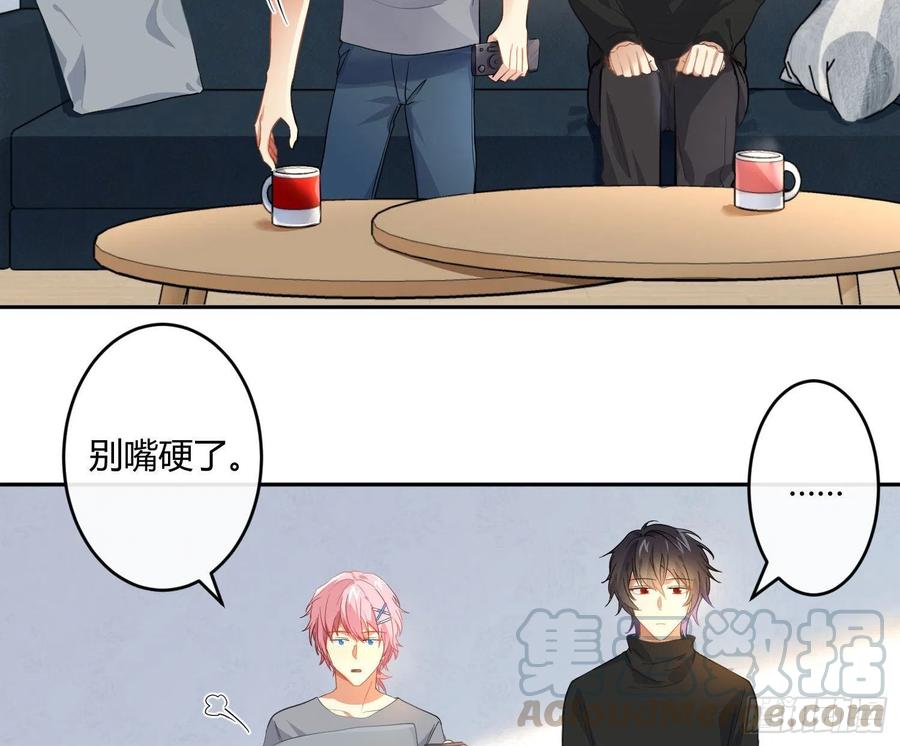 夏时番外：某人的牙疼-第68话