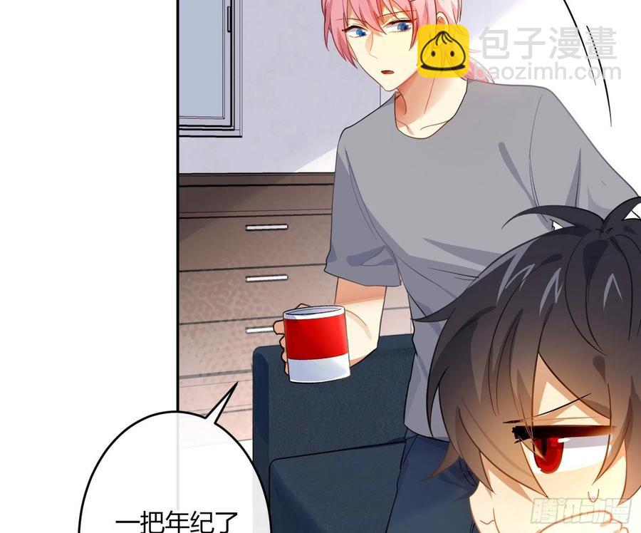 夏时番外：某人的牙疼-第68话