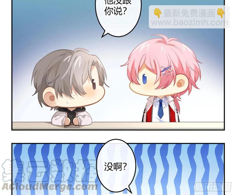 第58话：一个人的房间(1/2)-第70话