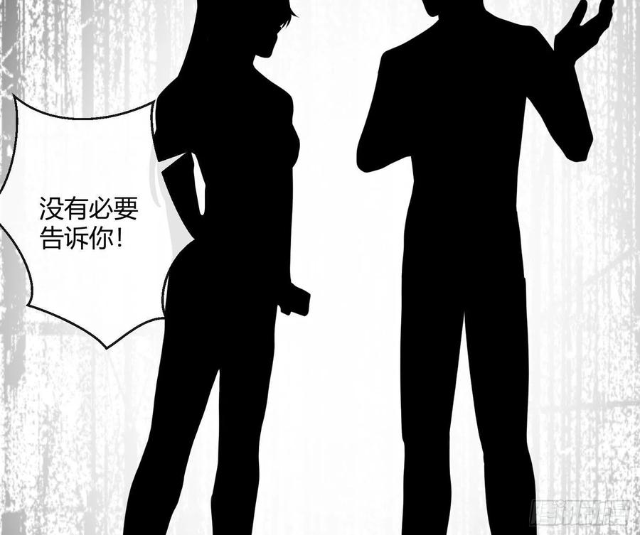 第58话：一个人的房间(1/2)-第70话