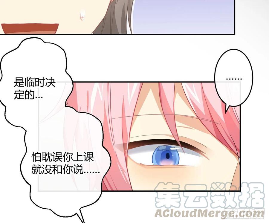 第58话：一个人的房间(1/2)-第70话