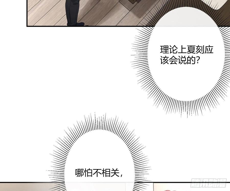 第58话：一个人的房间(1/2)-第70话