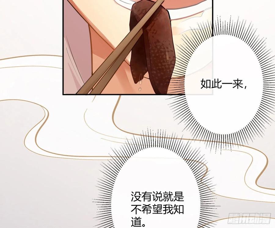 第58话：一个人的房间(1/2)-第70话