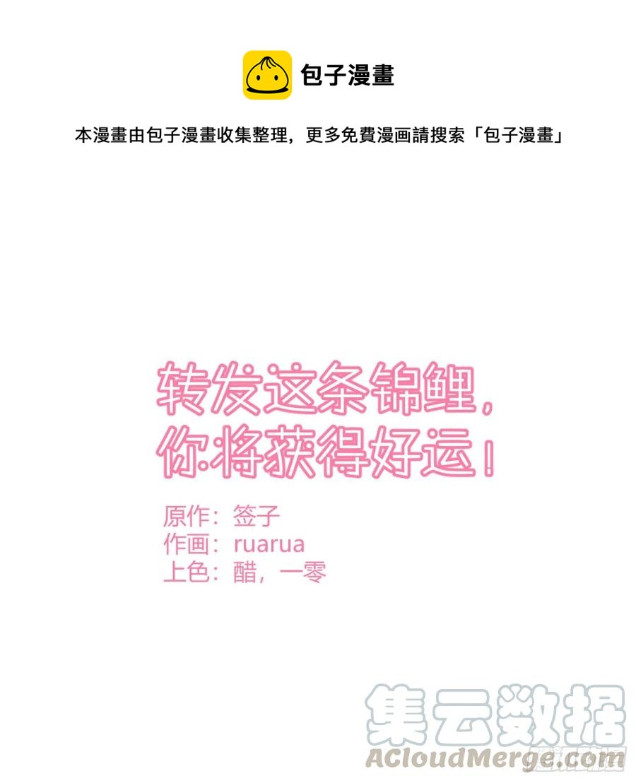 Q版番外：同居日常-第72话