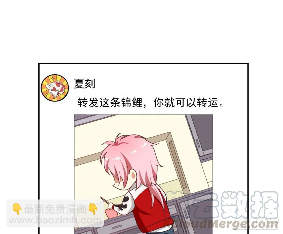 Q版番外：同居日常-第72话