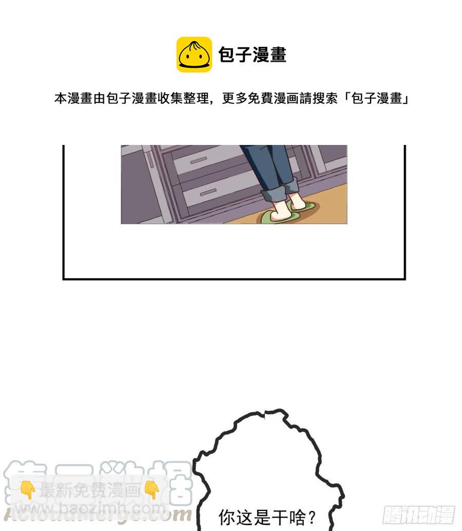 Q版番外：同居日常-第72话