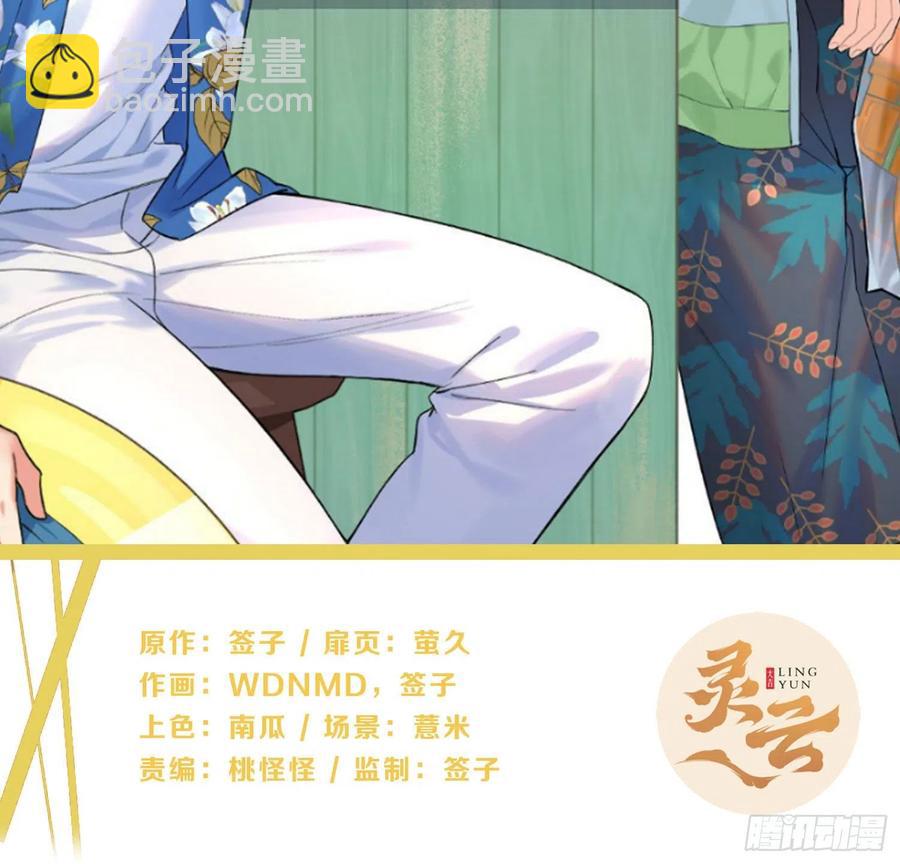 難以啓齒的接觸 - 第61話：家人(1/2) - 2