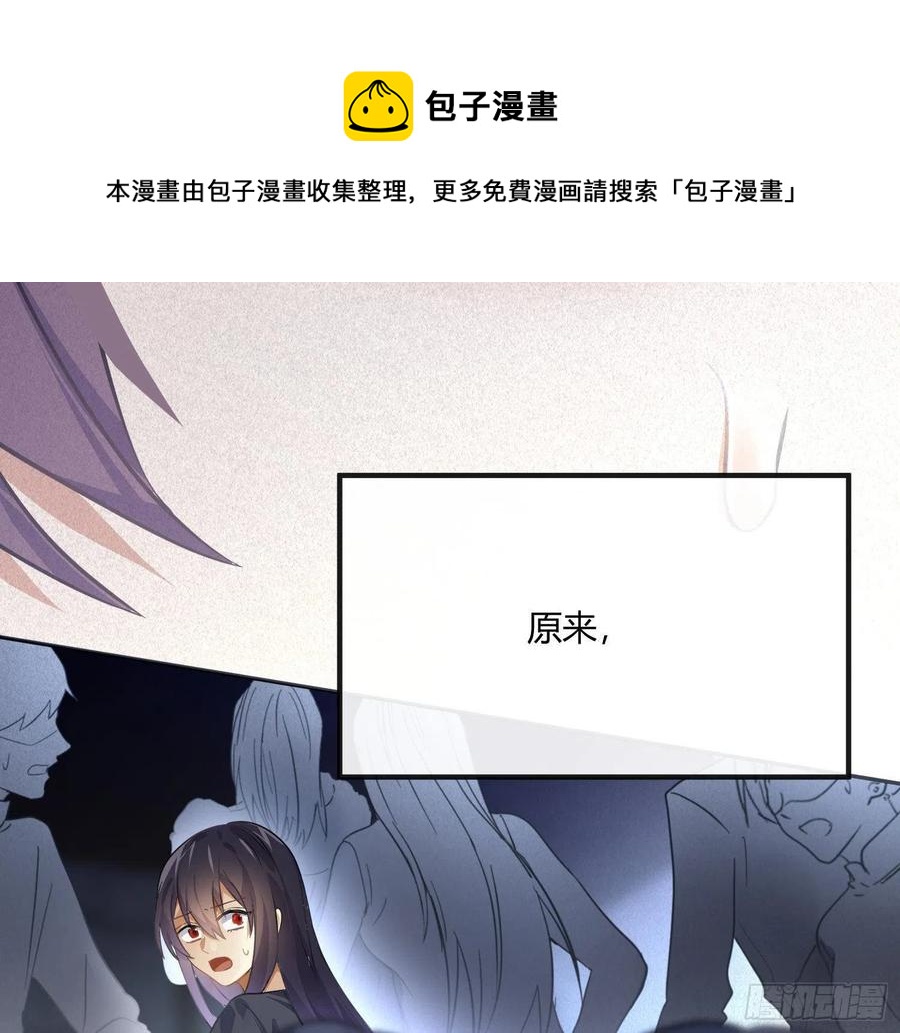 難以啓齒的接觸 - 第61話：家人(1/2) - 2