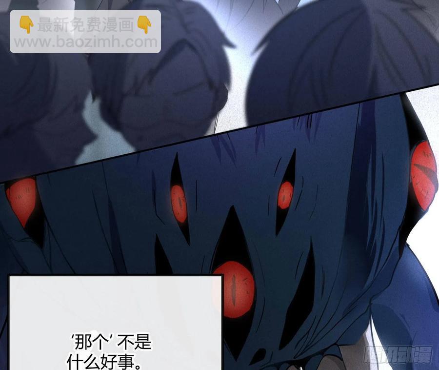 難以啓齒的接觸 - 第61話：家人(1/2) - 3