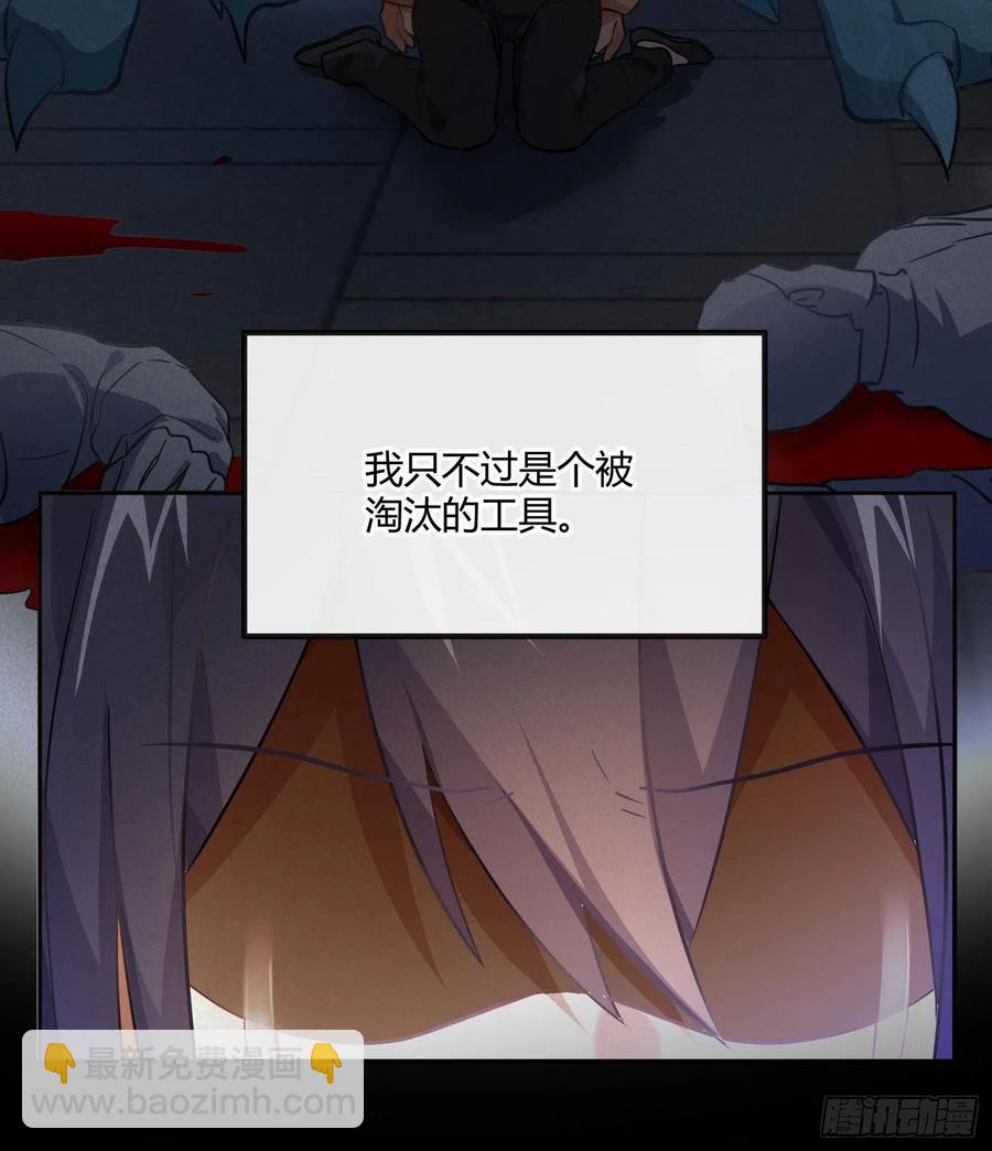 難以啓齒的接觸 - 第61話：家人(1/2) - 5