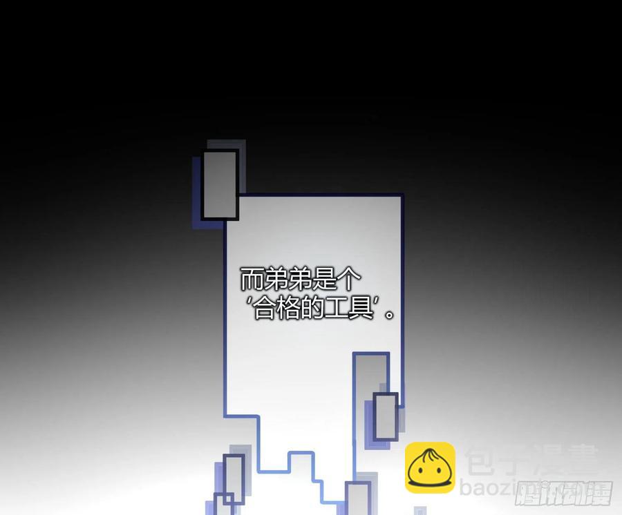 難以啓齒的接觸 - 第61話：家人(1/2) - 6