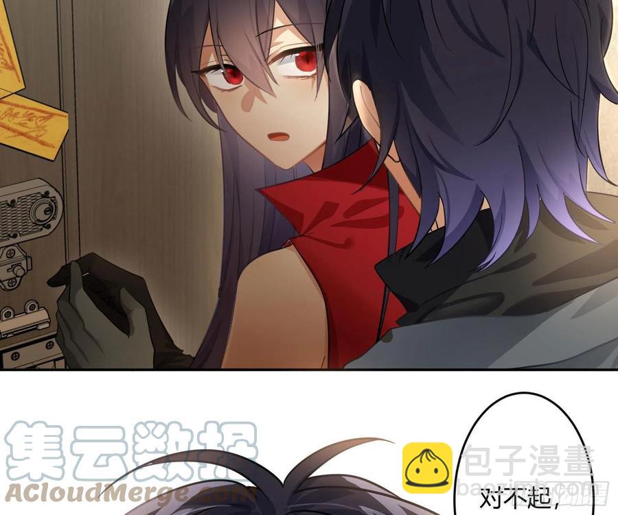 難以啓齒的接觸 - 第61話：家人(1/2) - 8