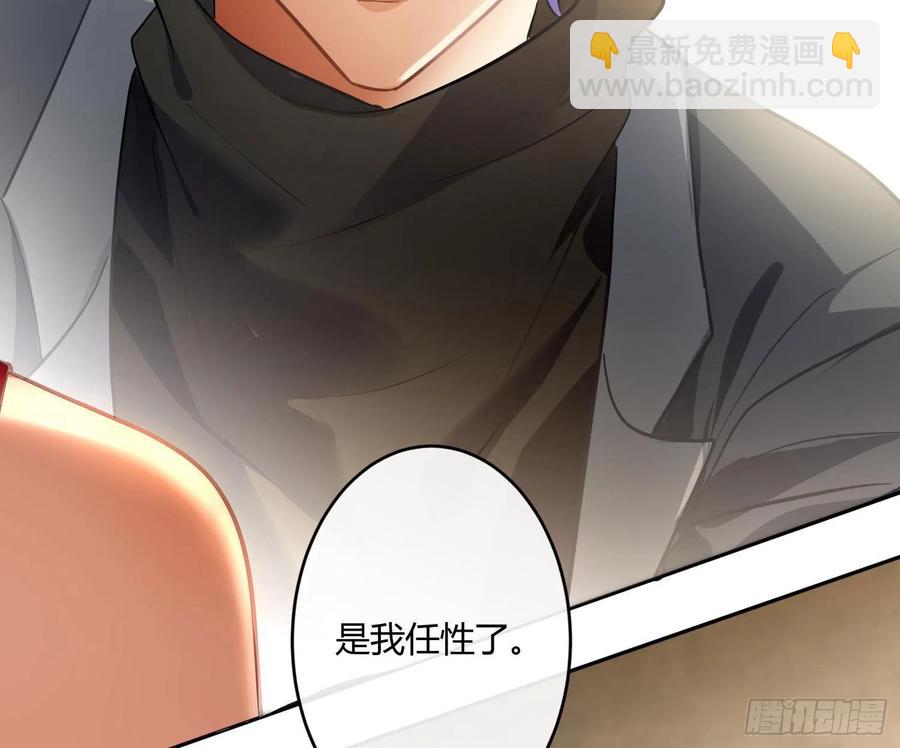 難以啓齒的接觸 - 第61話：家人(1/2) - 2