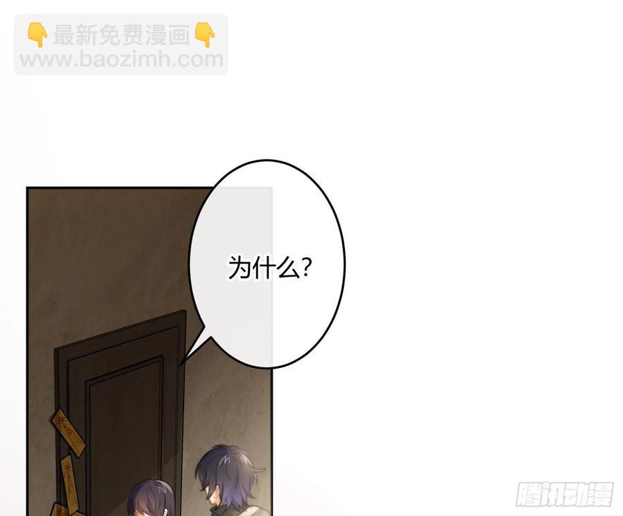 難以啓齒的接觸 - 第61話：家人(1/2) - 4