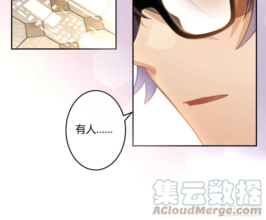 難以啓齒的接觸 - 第61話：家人(1/2) - 6