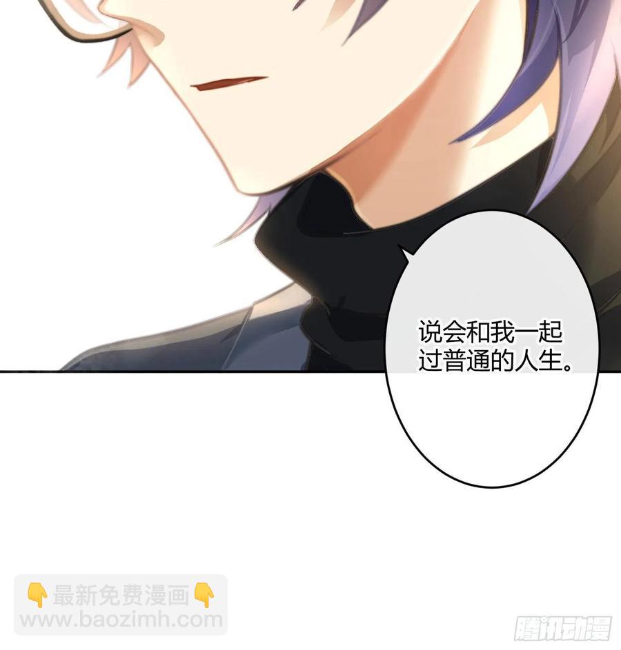 難以啓齒的接觸 - 第61話：家人(1/2) - 8