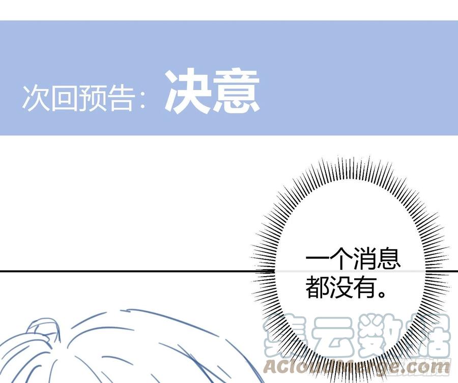 難以啓齒的接觸 - 第61話：家人(1/2) - 1