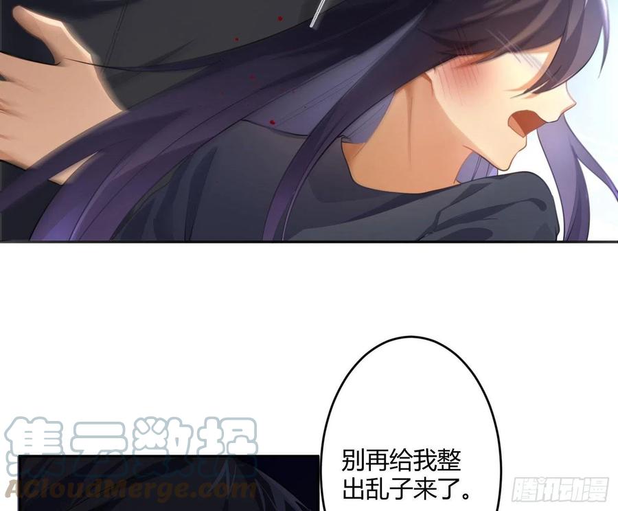 難以啓齒的接觸 - 第61話：家人(1/2) - 7