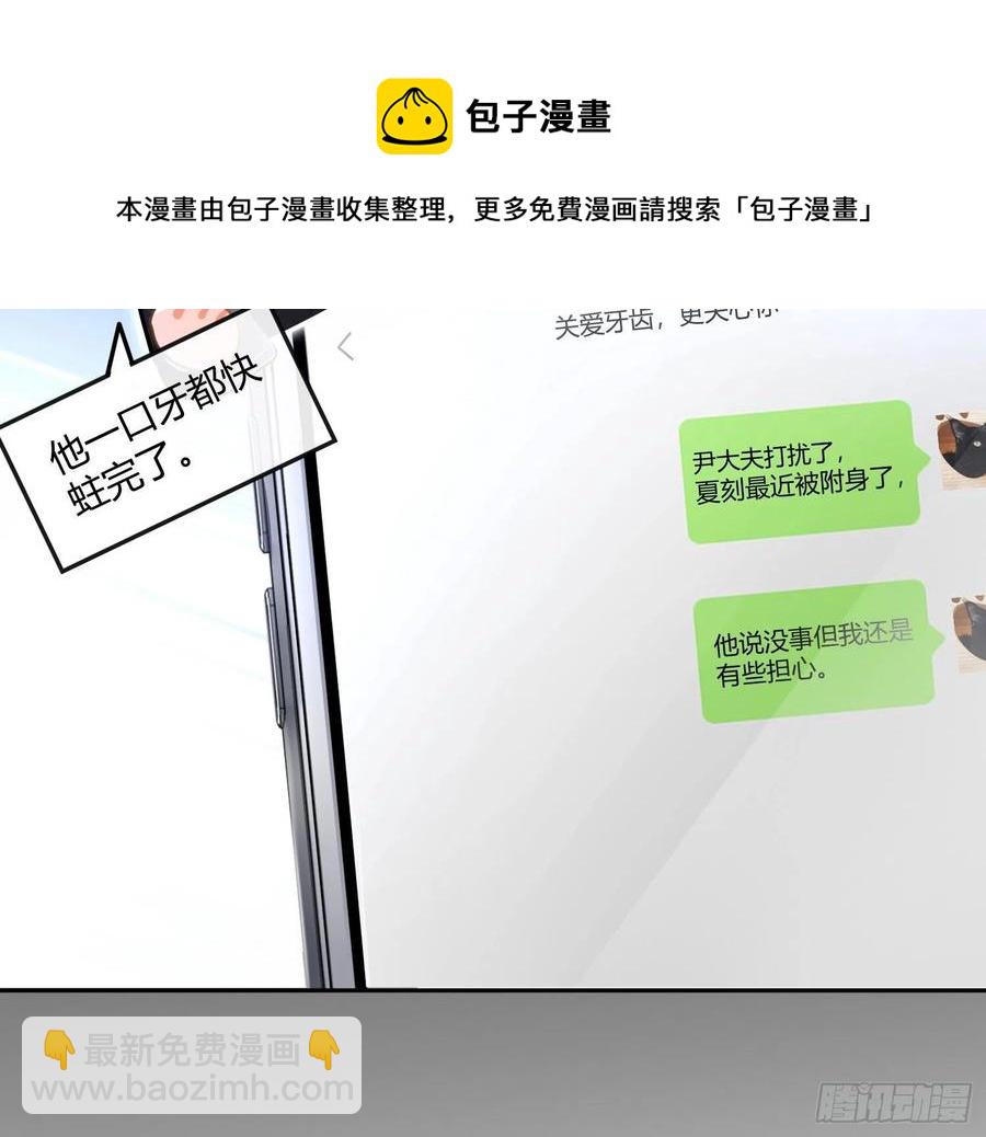 第63话：夜的迷思(1/2)-第76话