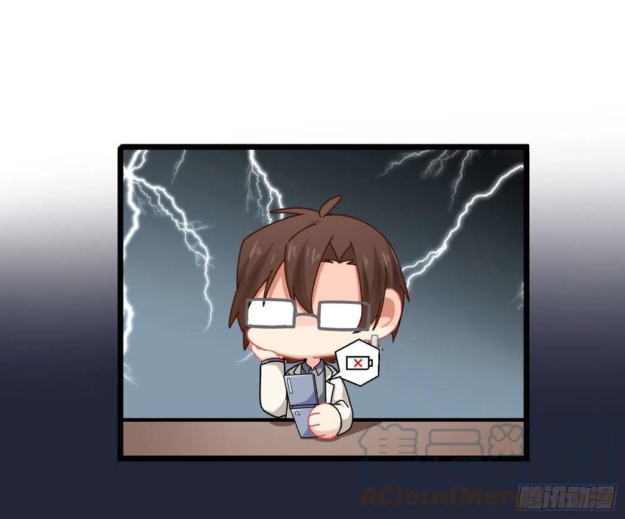 Q版番外：木有电了-第78话