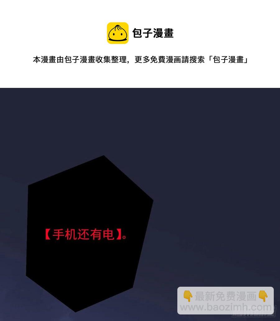 Q版番外：木有电了-第78话