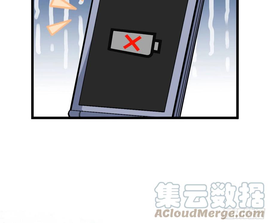 Q版番外：木有电了-第78话