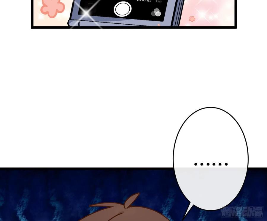 Q版番外：木有电了-第78话